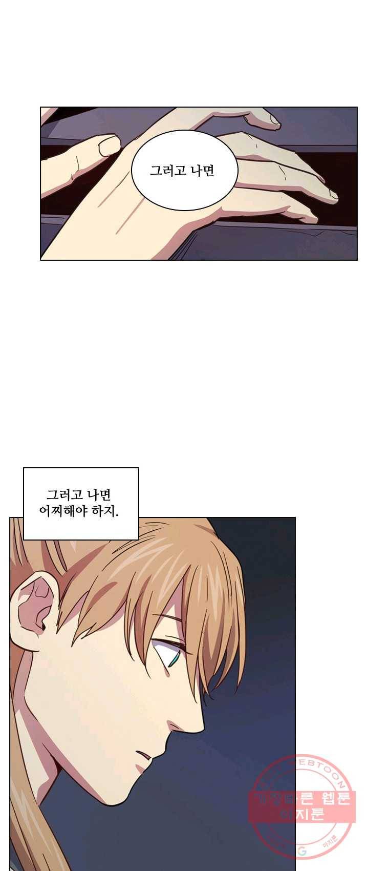 혼약 62화 3