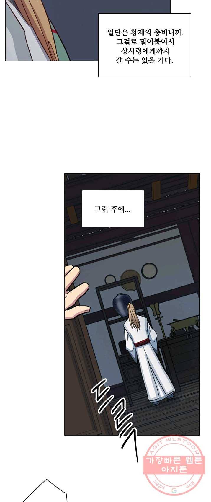 혼약 62화 4