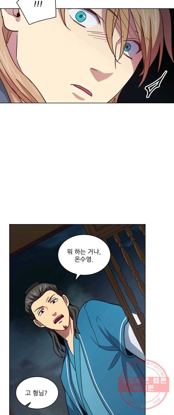 혼약 62화 5