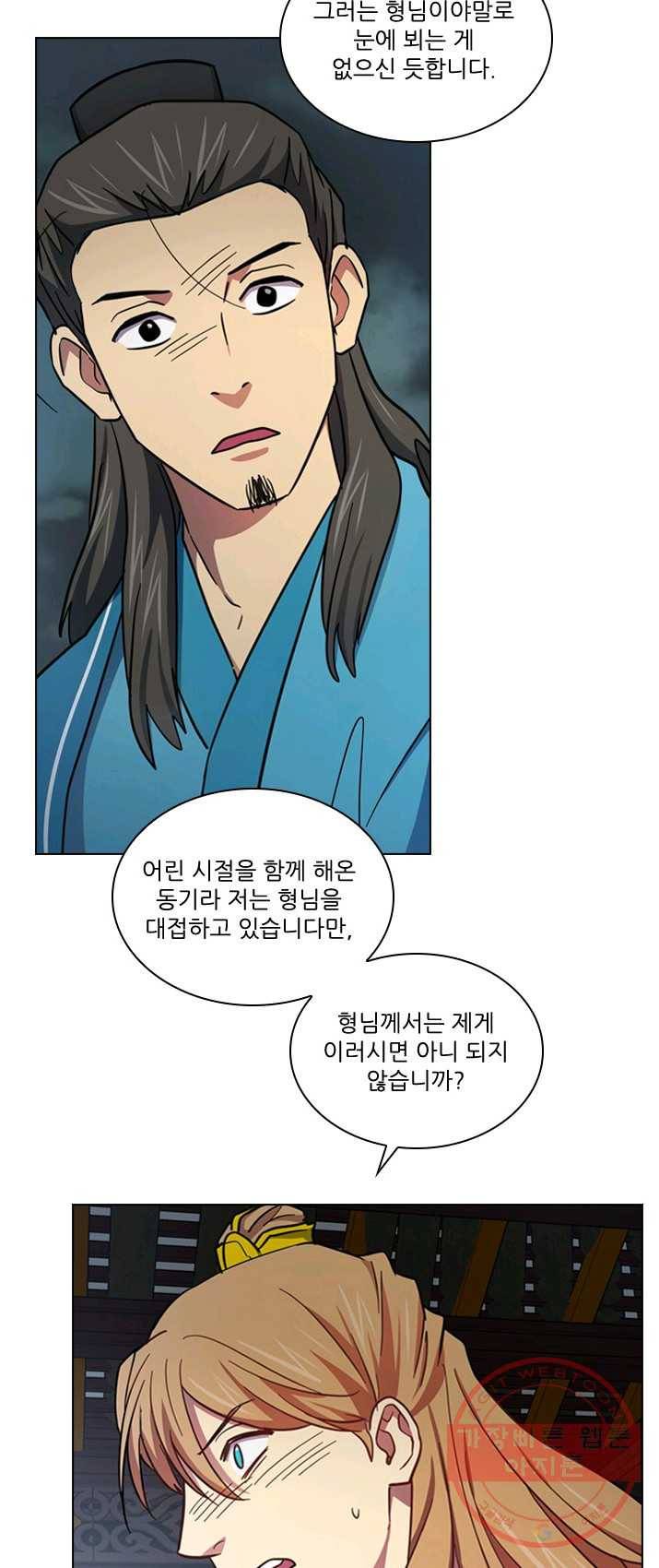 혼약 62화 8