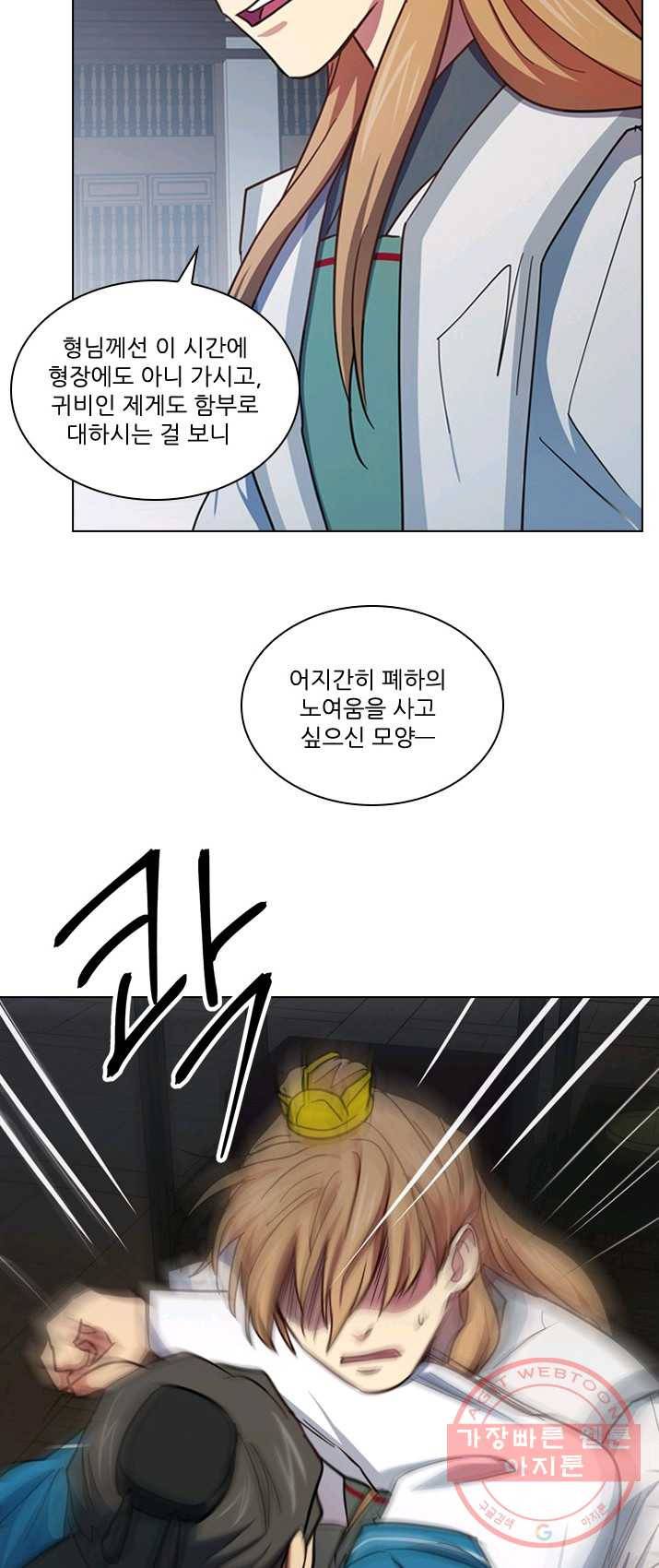 혼약 62화 9