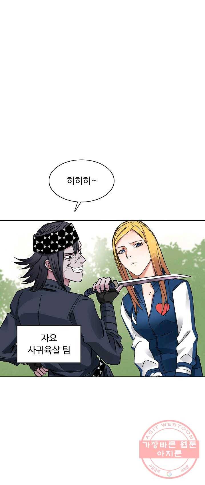 슈퍼 큐브 62화 2
