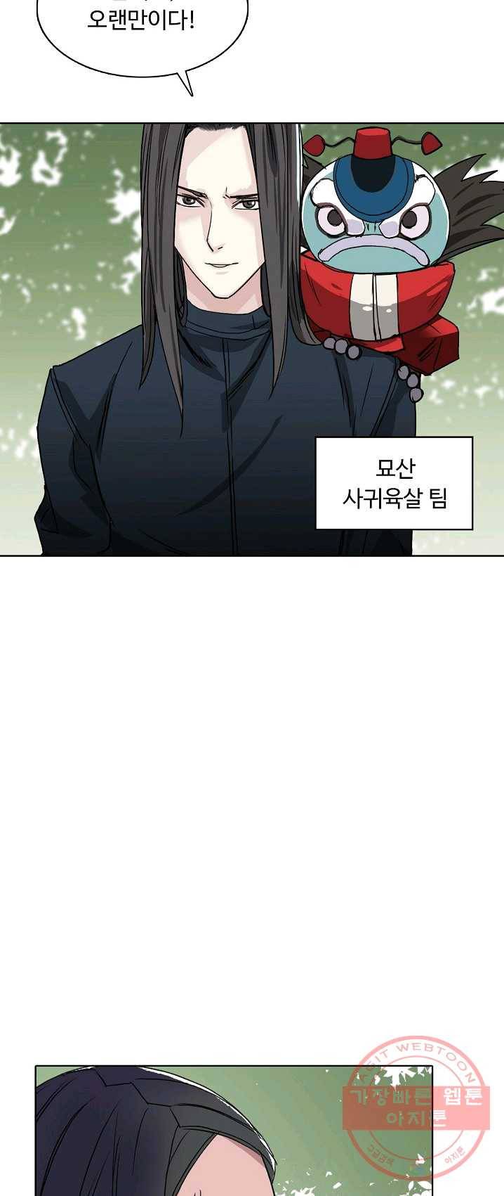 슈퍼 큐브 62화 4