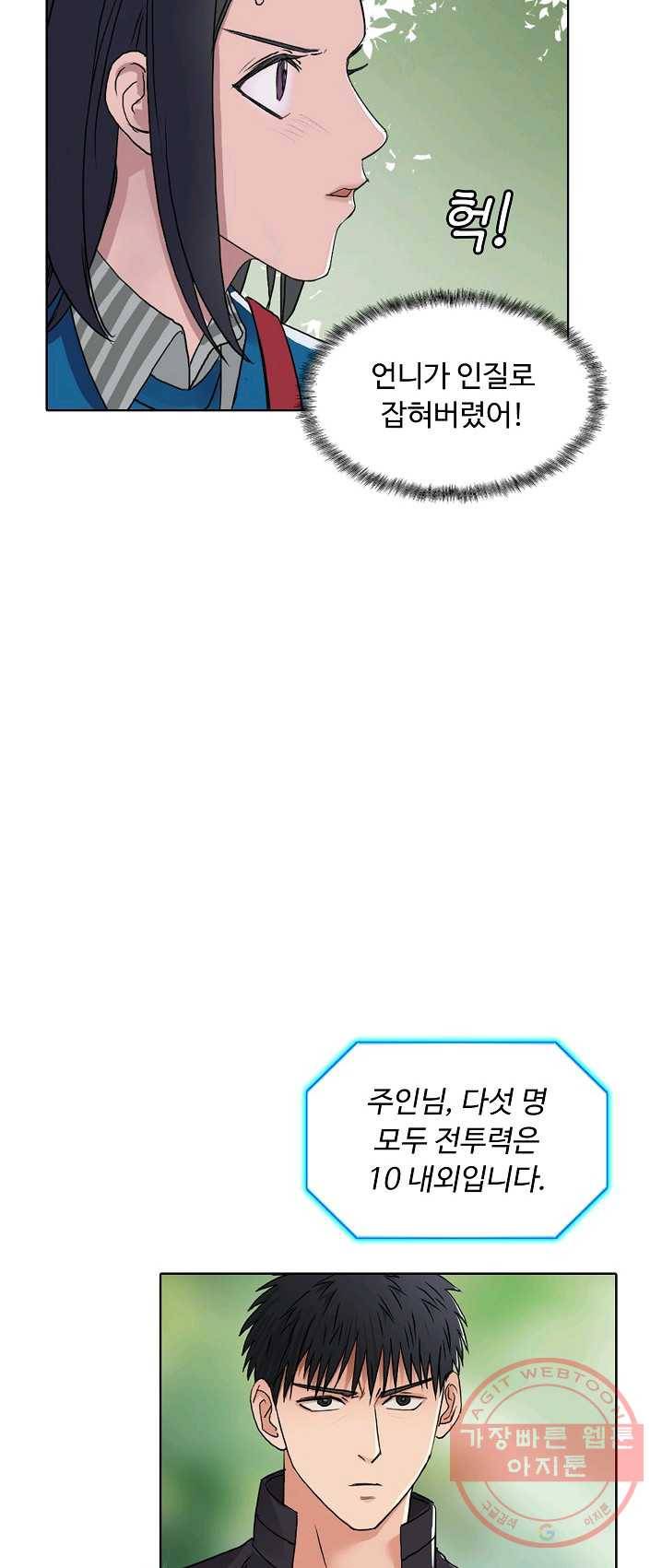 슈퍼 큐브 62화 5