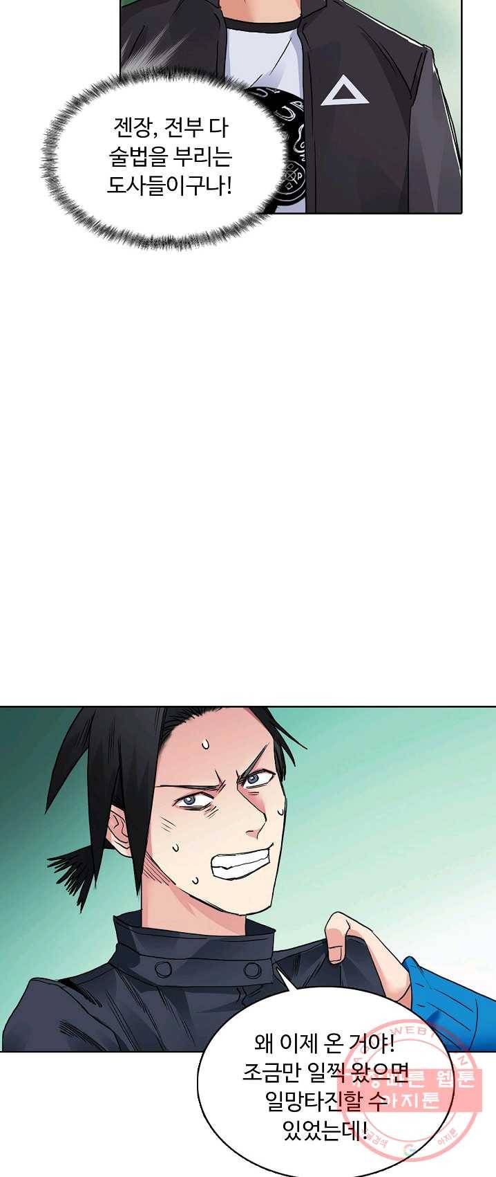 슈퍼 큐브 62화 6