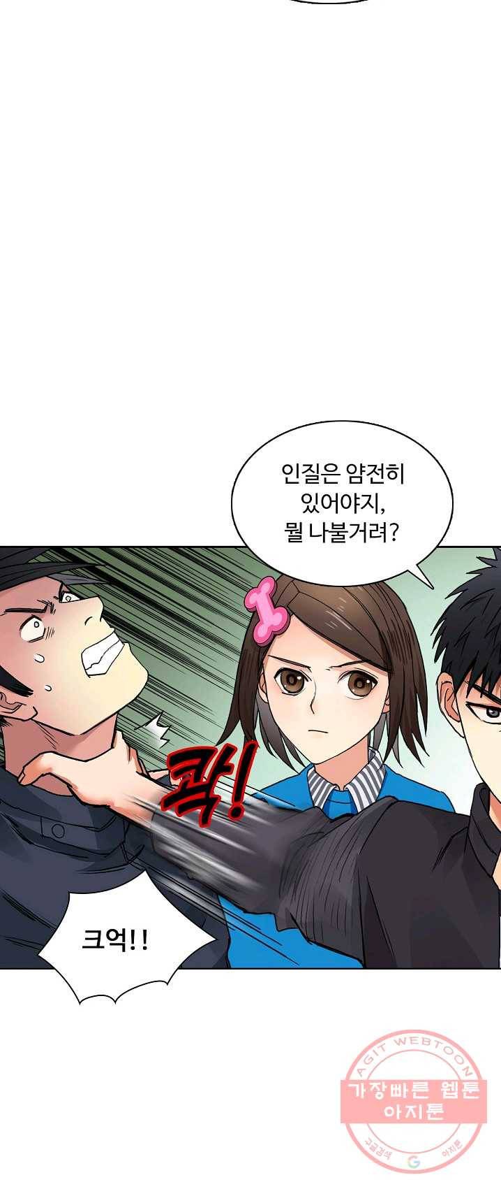 슈퍼 큐브 62화 7