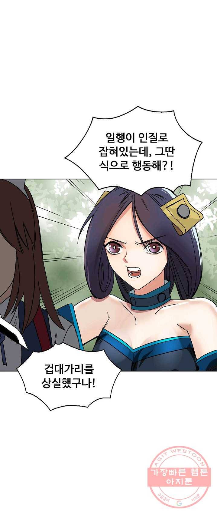 슈퍼 큐브 62화 8