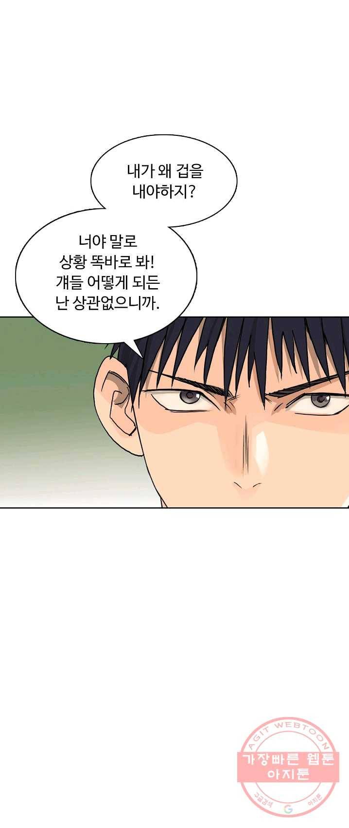 슈퍼 큐브 62화 9