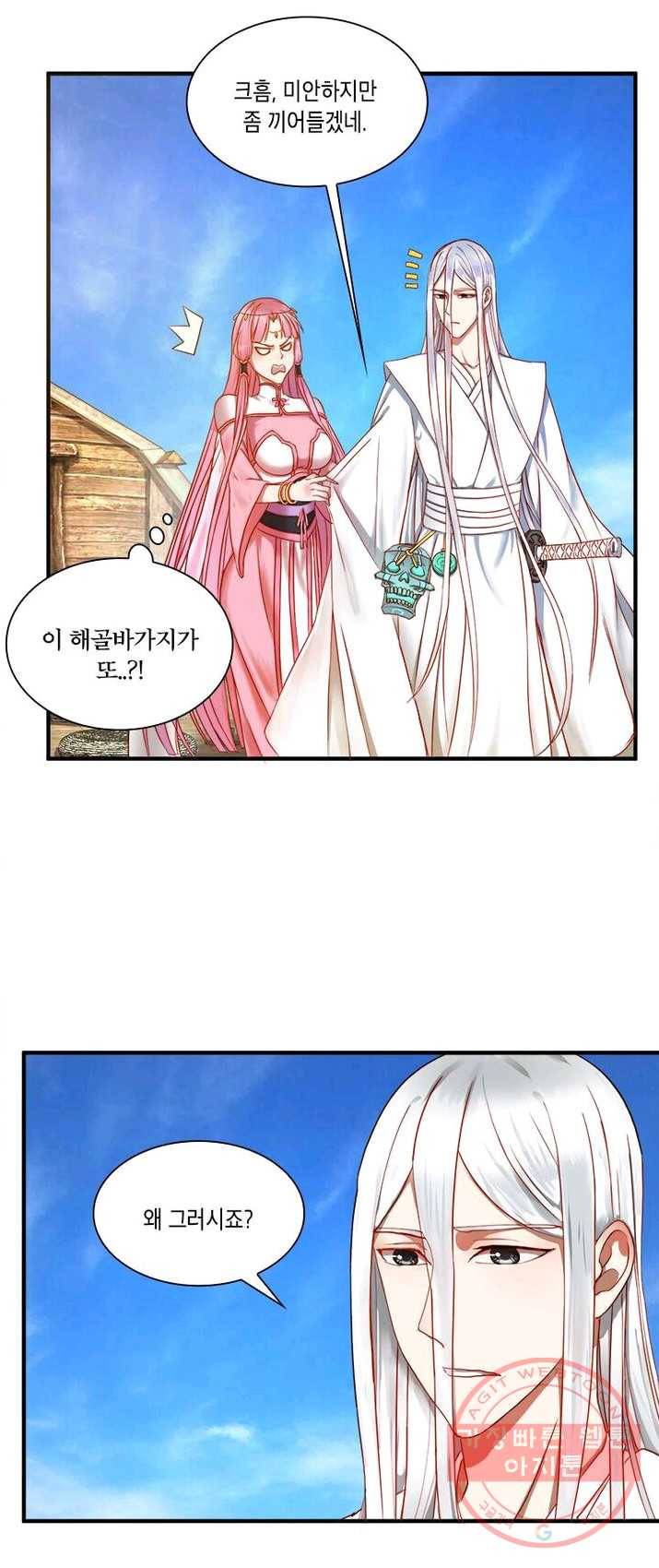 수련만 삼천년 103화 2