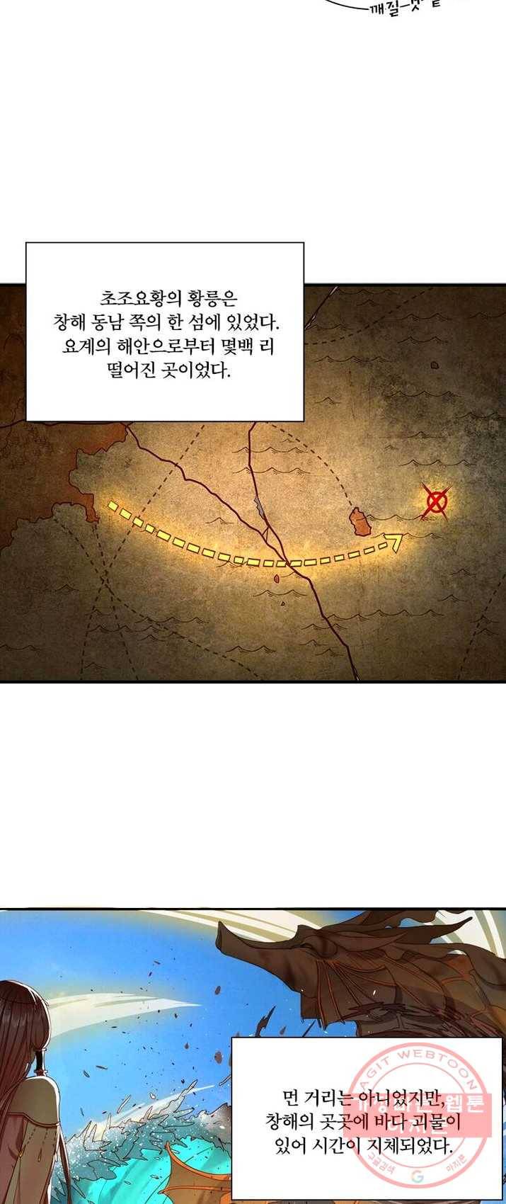 수련만 삼천년 103화 7