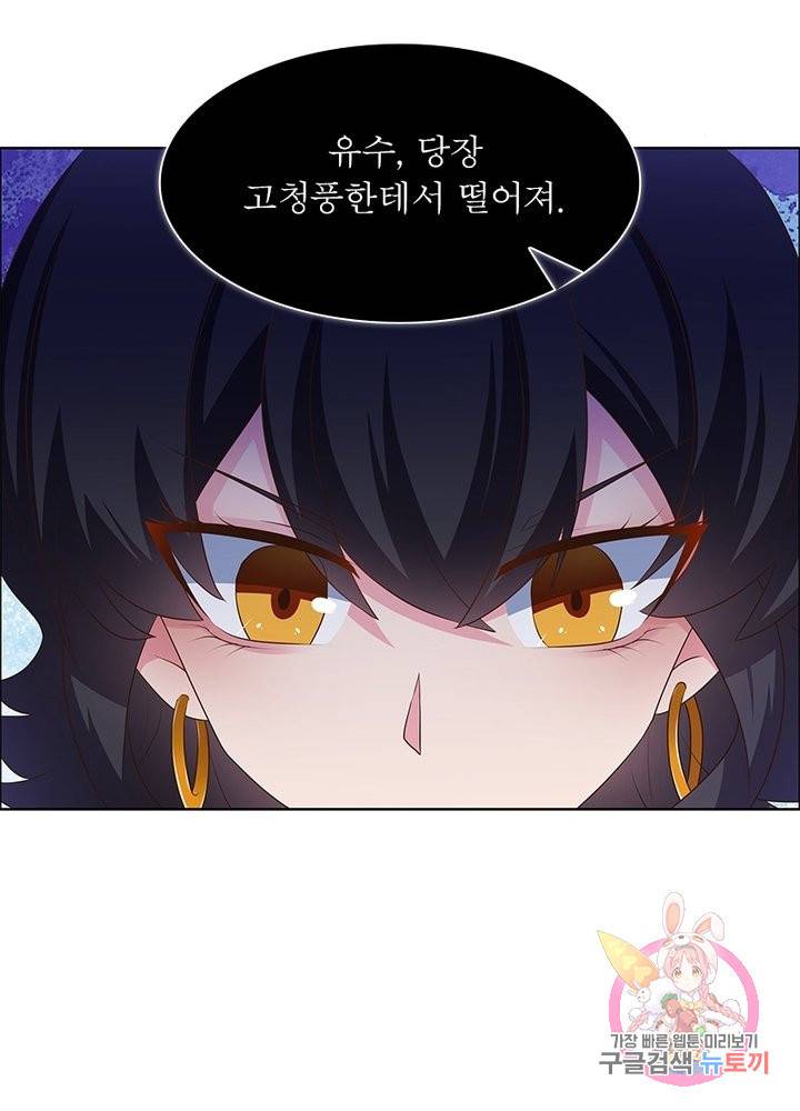 마황귀환록 99화 3