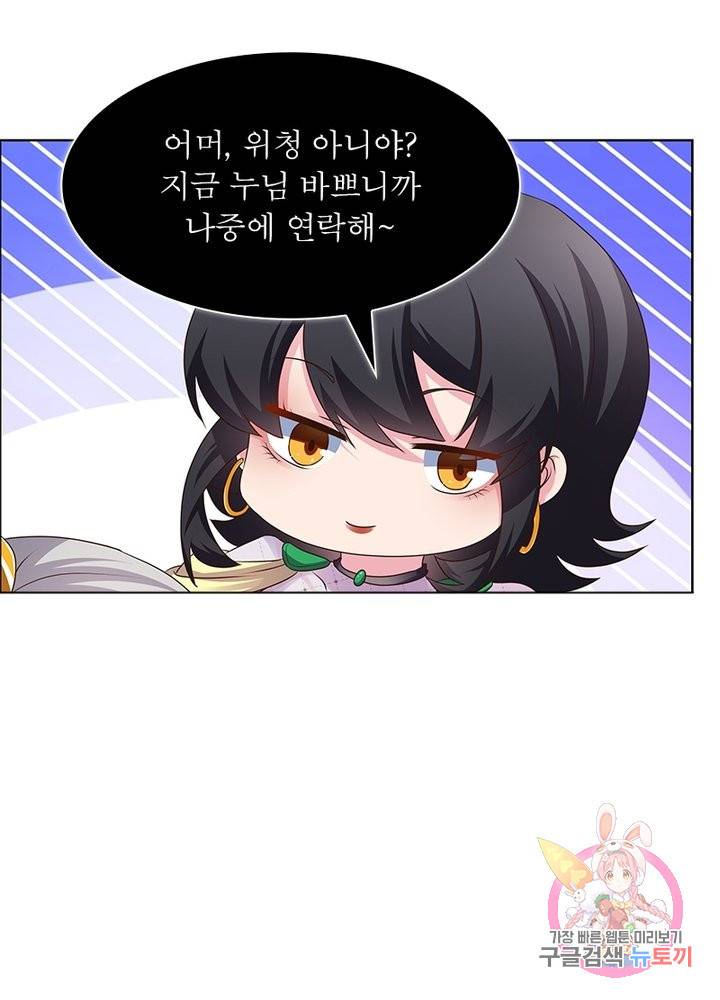 마황귀환록 99화 4