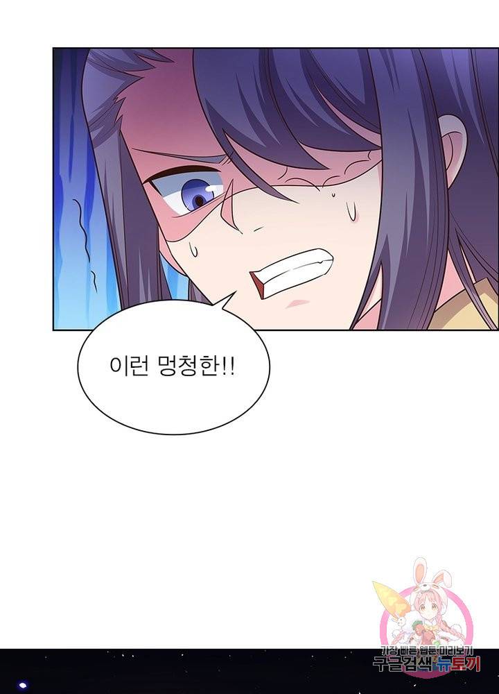 마황귀환록 99화 5