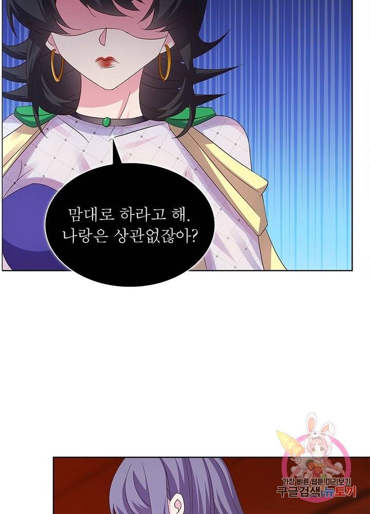 마황귀환록 99화 9