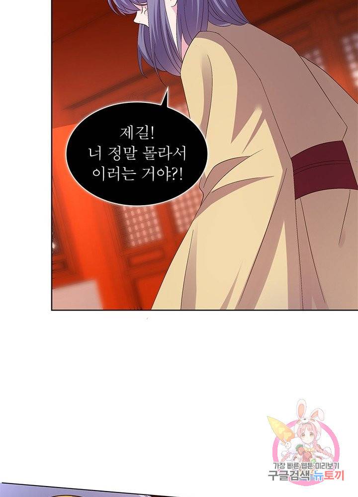마황귀환록 99화 10