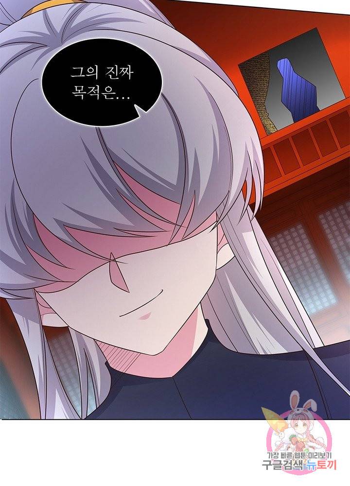마황귀환록 99화 11