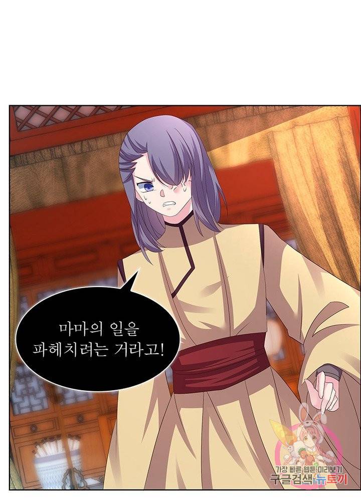 마황귀환록 99화 12