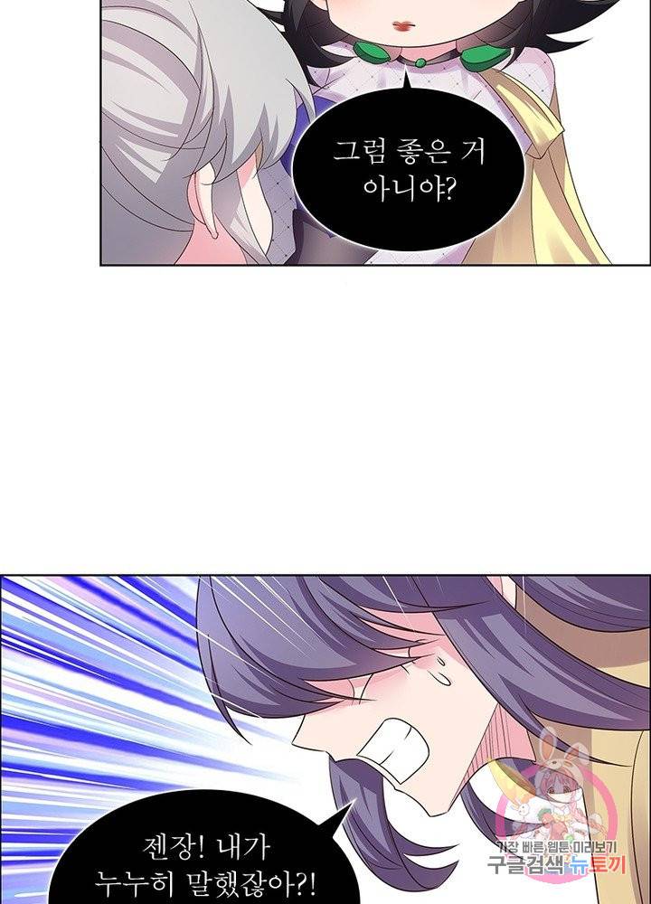 마황귀환록 99화 16