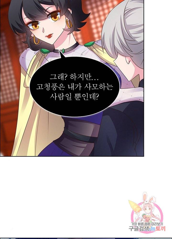 마황귀환록 99화 18