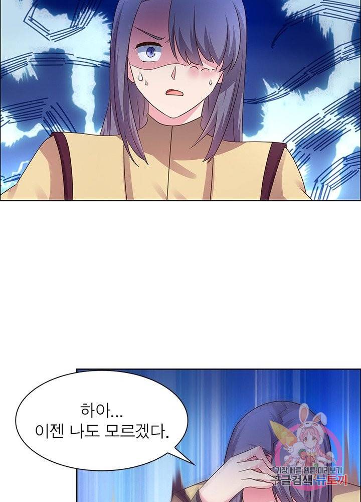 마황귀환록 99화 19