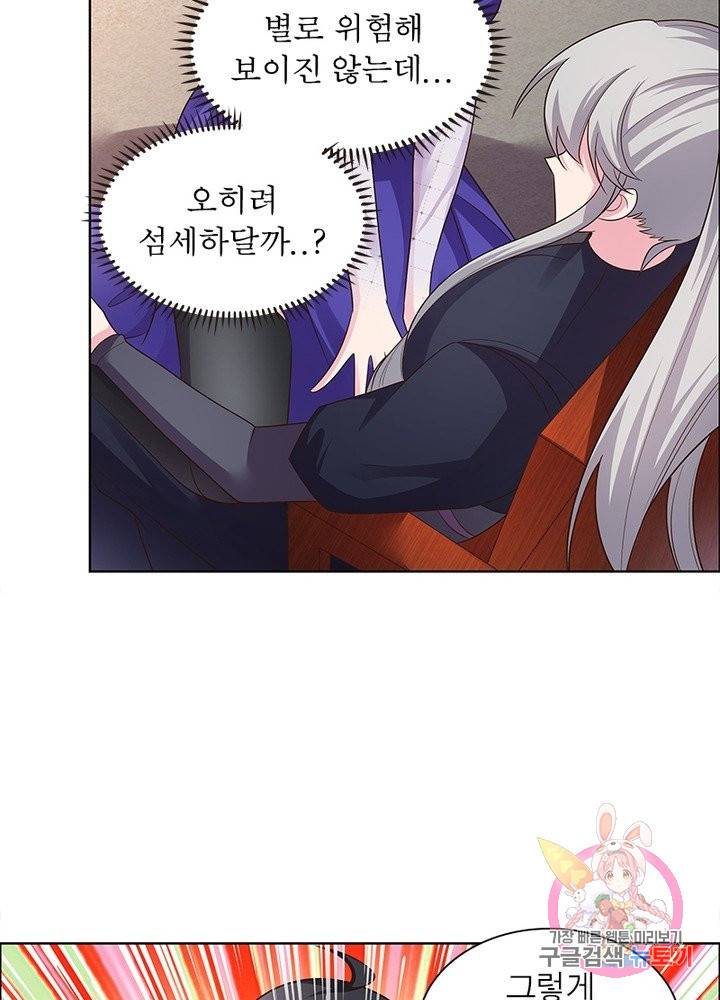마황귀환록 99화 22