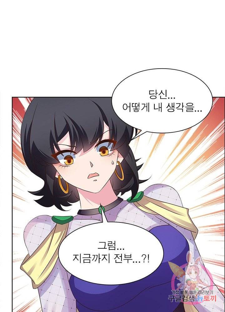 마황귀환록 99화 24