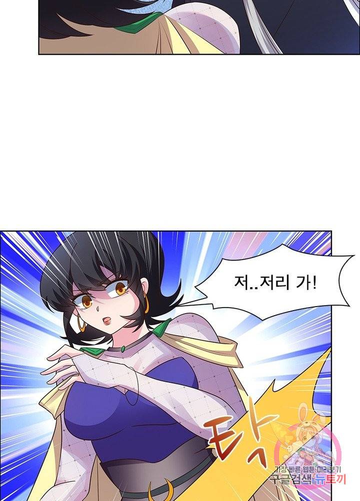 마황귀환록 99화 26