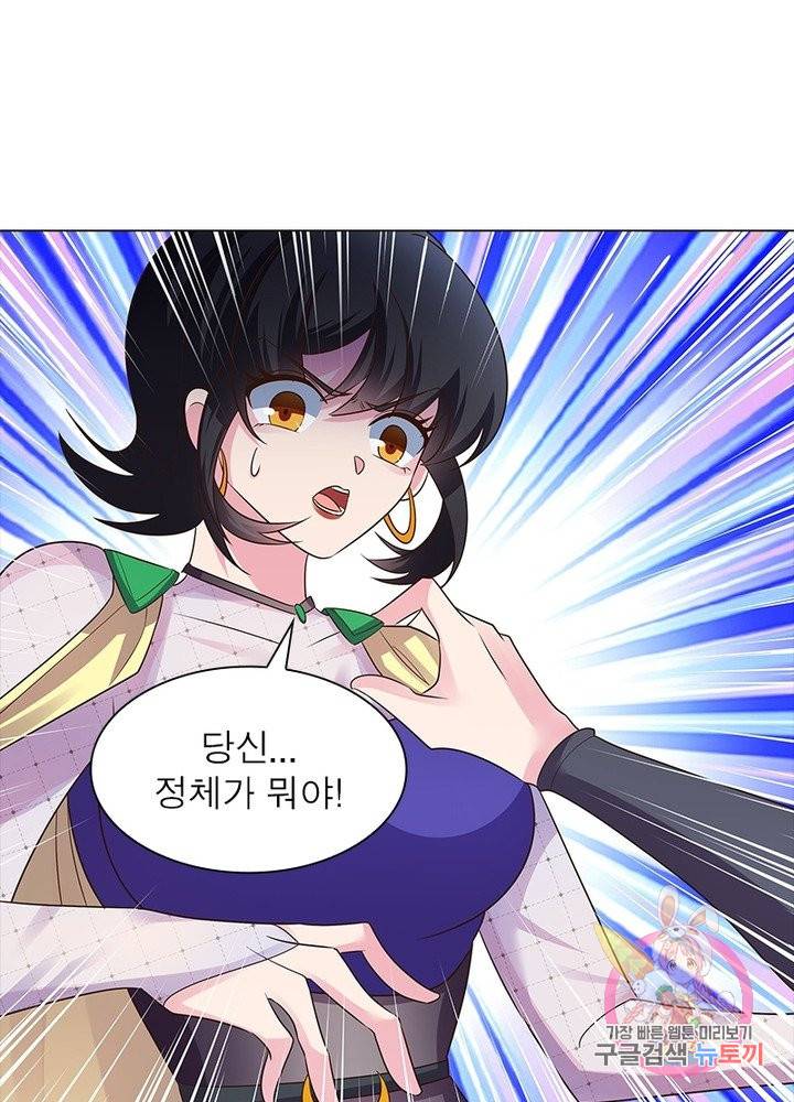 마황귀환록 99화 28