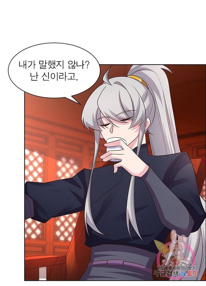마황귀환록 99화 30