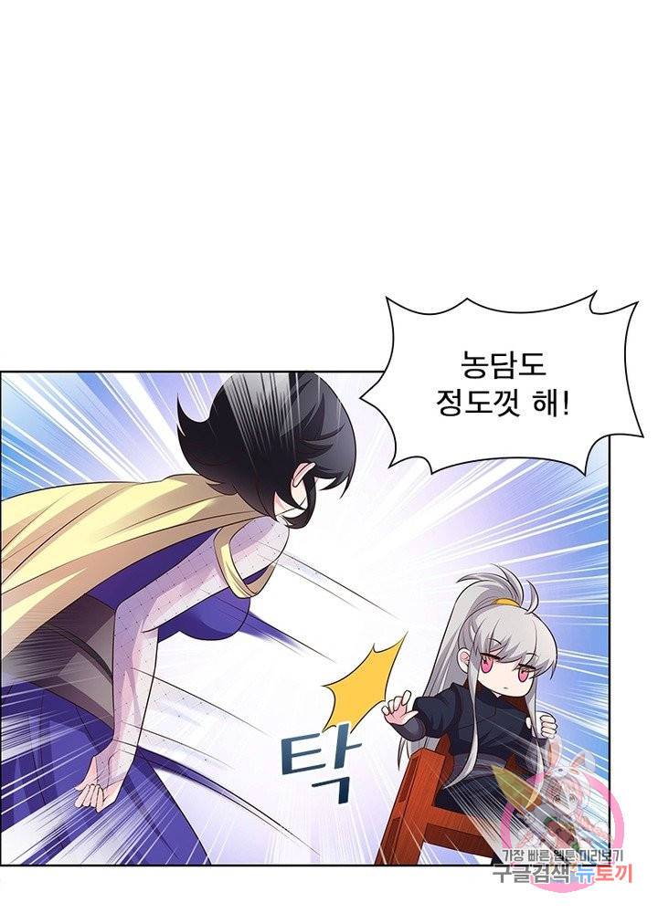 마황귀환록 99화 31