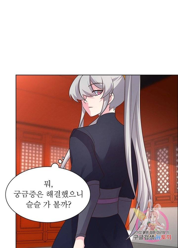 마황귀환록 99화 32