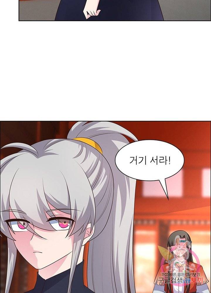 마황귀환록 99화 33