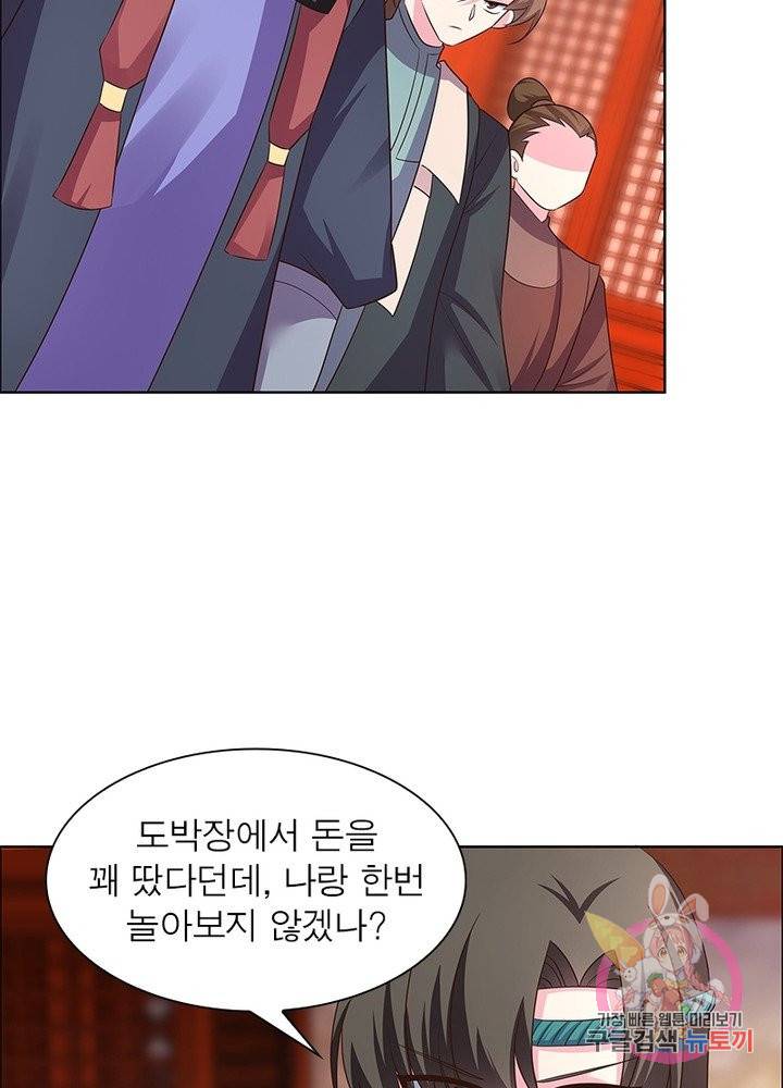 마황귀환록 99화 36