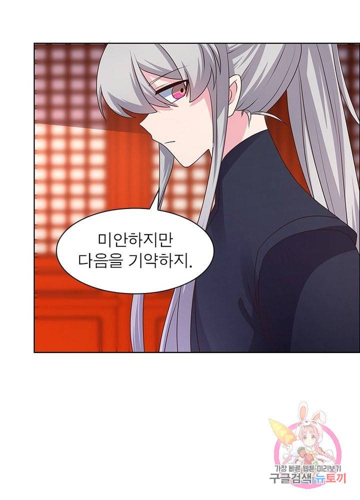 마황귀환록 99화 38