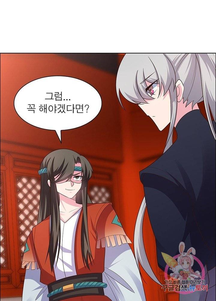 마황귀환록 99화 41