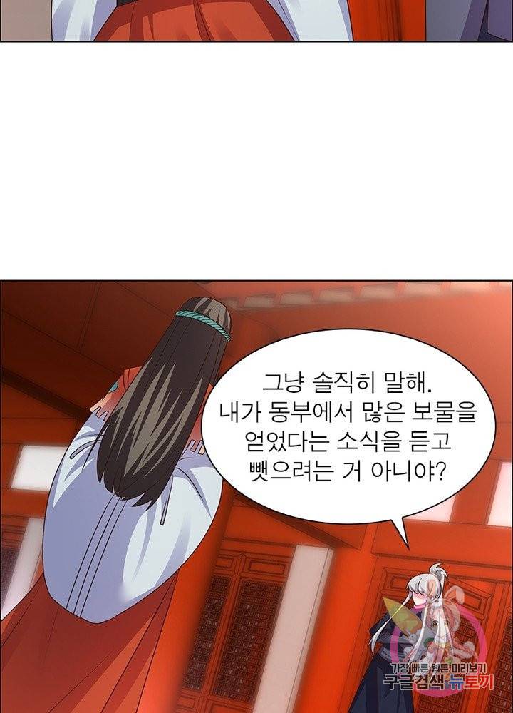 마황귀환록 99화 42