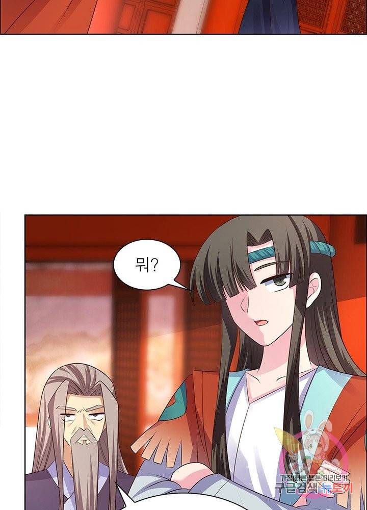 마황귀환록 99화 43