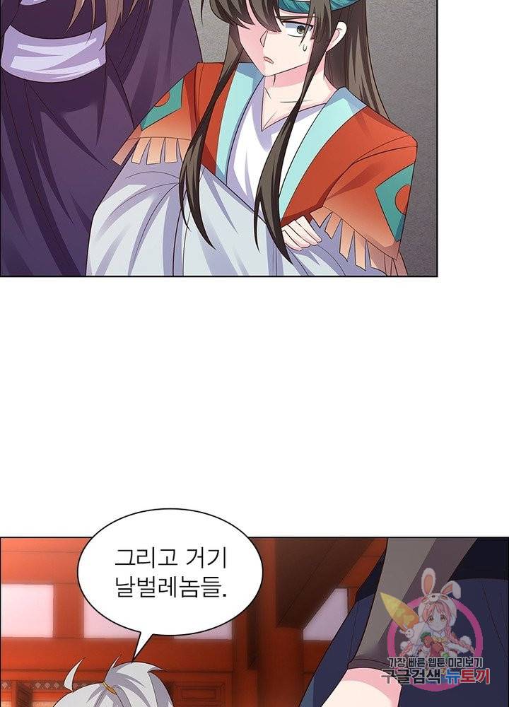 마황귀환록 99화 46