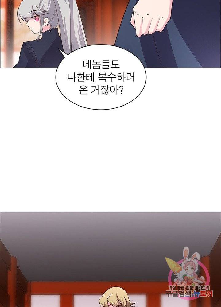 마황귀환록 99화 47