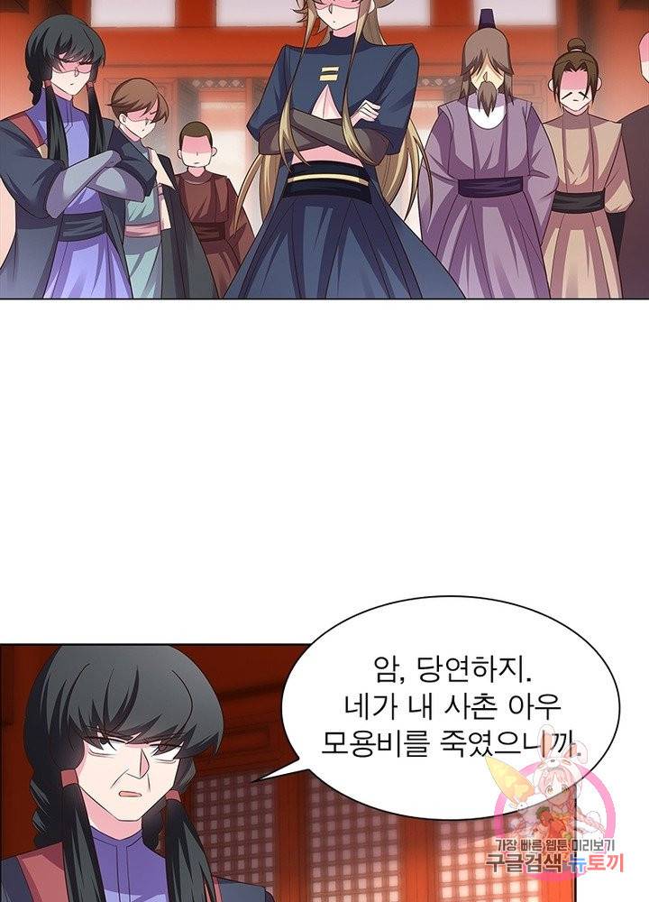마황귀환록 99화 48