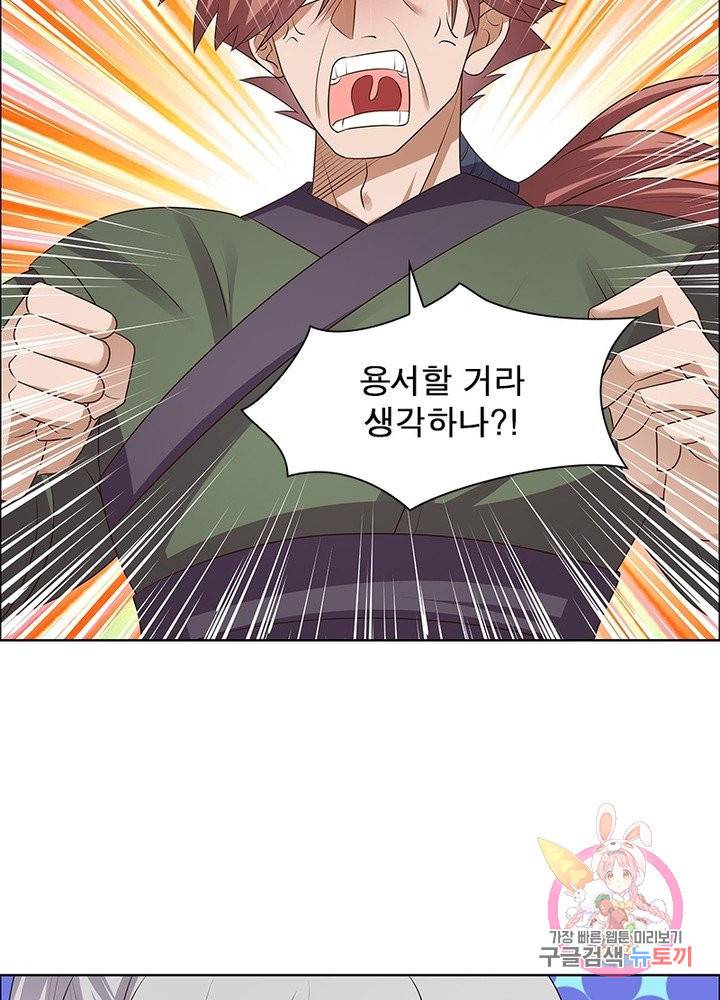 마황귀환록 99화 51