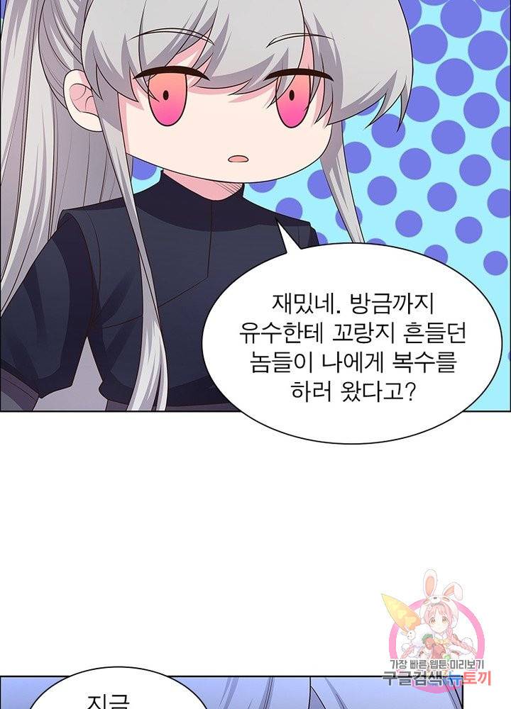 마황귀환록 99화 52