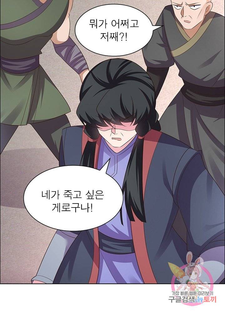 마황귀환록 99화 54