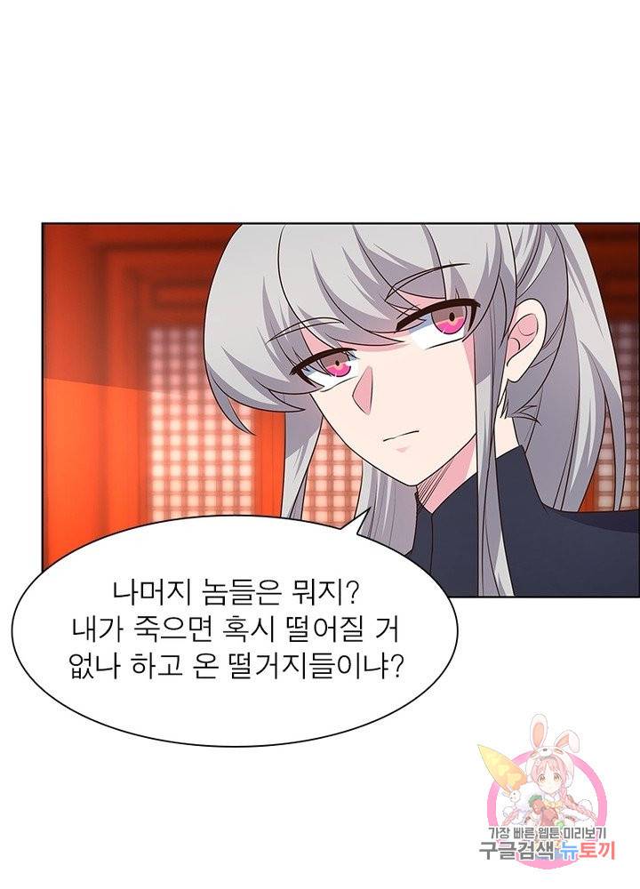 마황귀환록 99화 55