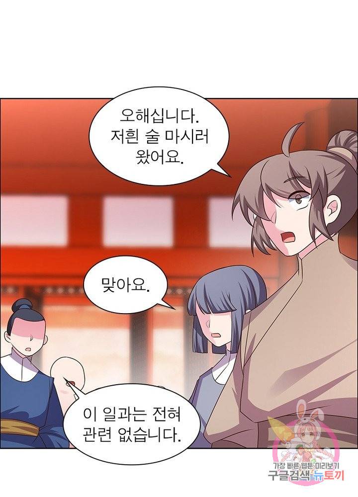 마황귀환록 99화 56