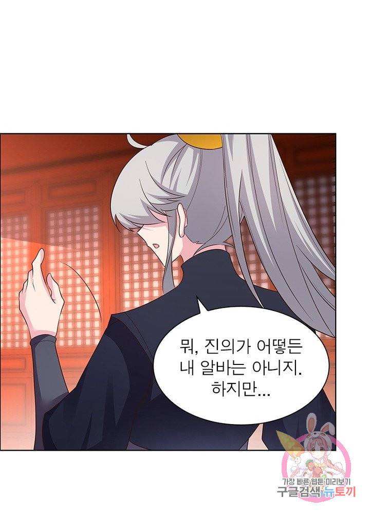 마황귀환록 99화 57