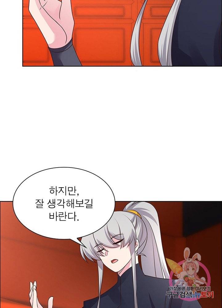 마황귀환록 99화 59