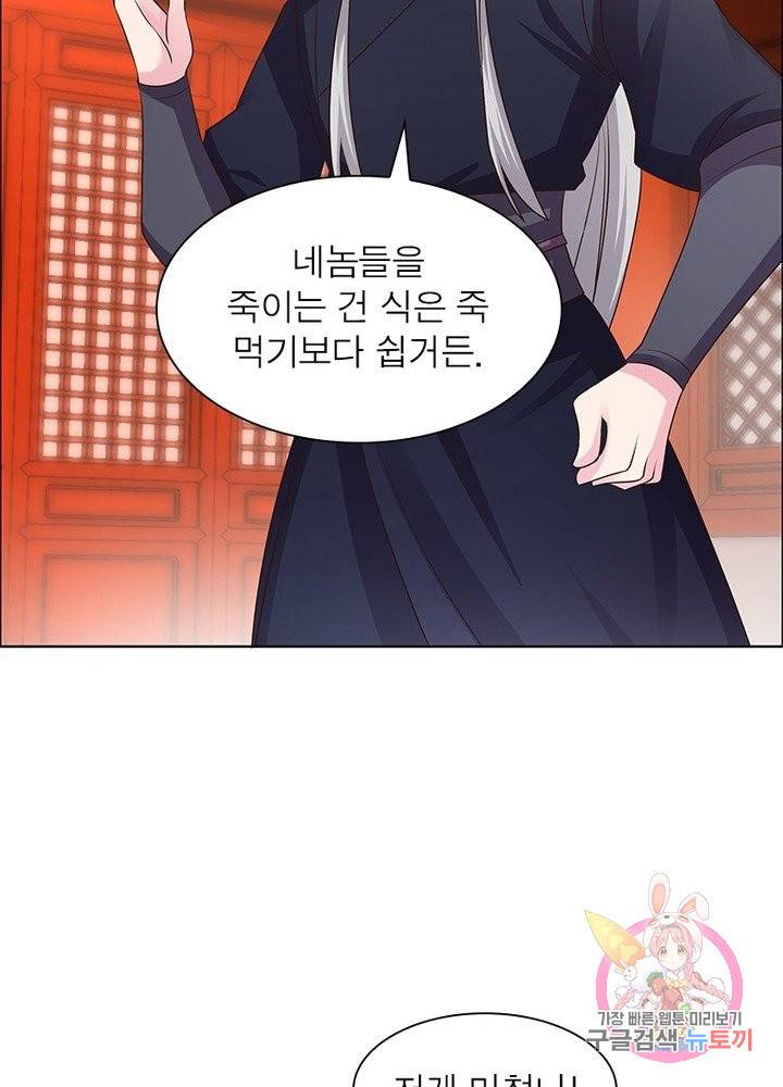 마황귀환록 99화 60