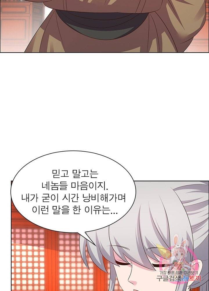 마황귀환록 99화 64