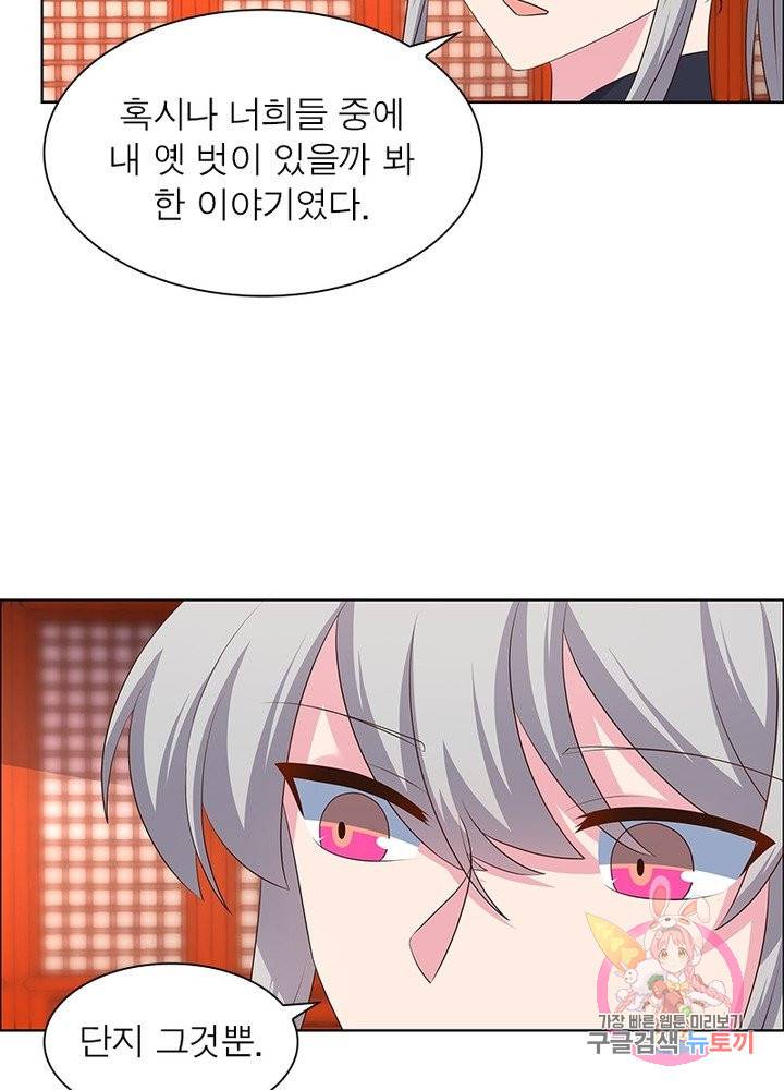 마황귀환록 99화 65